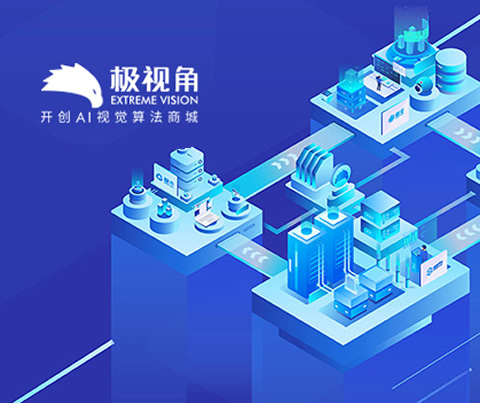 極視角科技股份有限公司